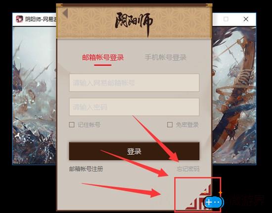 阴阳师小米版电脑登录方法 阴阳师小米版怎么在电脑上玩