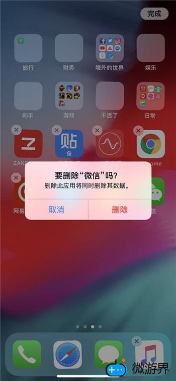 微信发不出语音怎么解决