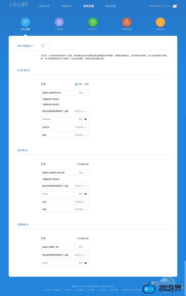 192.168.1.1路由器怎么设置3