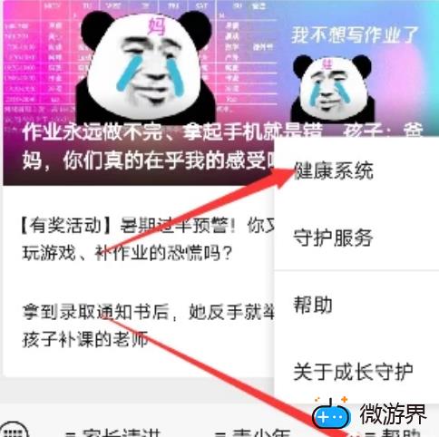 qq健康实名更改怎么改 qq实名更改可以取消健康限制吗