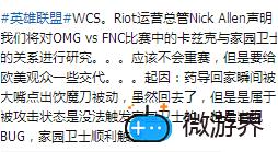 LOL全球总决赛OMG对决FNC翻盘原因，edg打fnc世界赛被翻盘