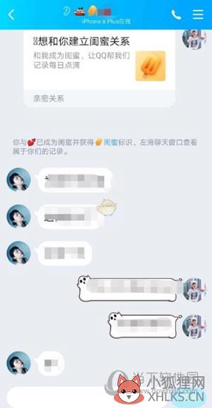 QQ绑定闺蜜如何绑定？闺蜜关系绑定方法图文介绍