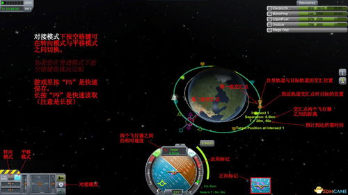 坎巴拉太空计划教程？坎巴拉太空计划-修改组件功能教程