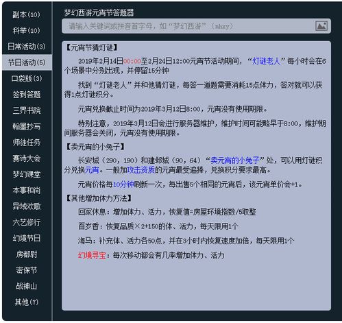 梦幻元宵节答题？2022梦幻西游元宵节活动答题梦幻西游2022元宵节答题答案一览