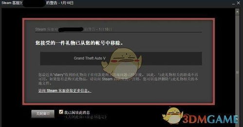 steam红信？steam红信是什么意思