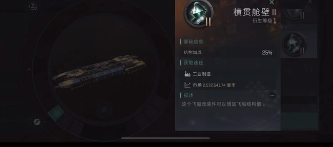 eve星战前夜新手怎么玩 eve星战前夜新手攻略