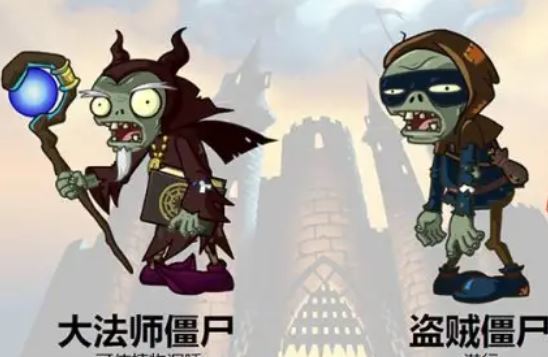 pvz黑暗时代有哪些僵尸-植物大战僵尸大神回答