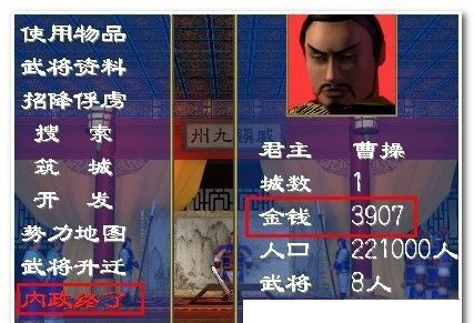 三国群英传1秘籍怎么输入 三国群英传1秘籍输入方法