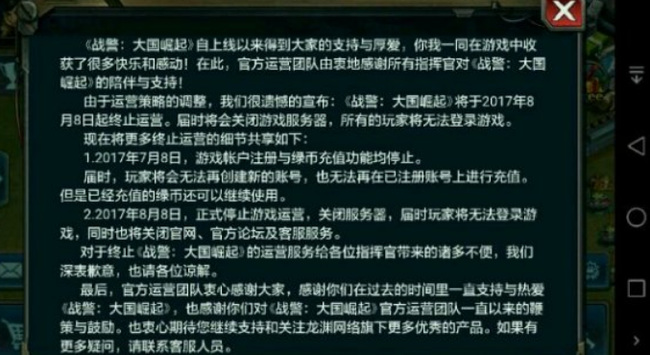 红警4大国崛起还能玩吗2021-红警4大国崛起手游大神回答