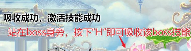 造梦西游3boss技能怎么获得 造梦西游3boss技能获得方法