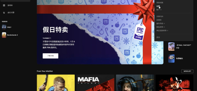 prey怎么设置中文epic prey设置中文epic方法