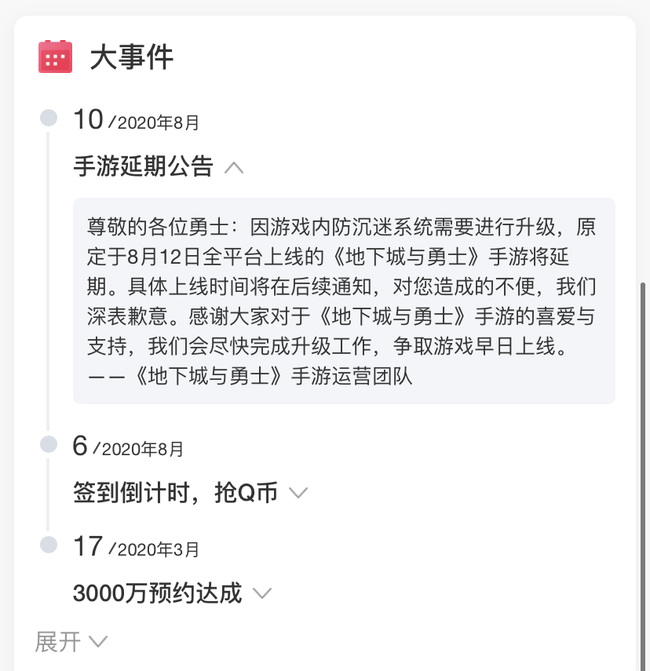 DNF怎么在手机上玩 DNF在手机上玩方法