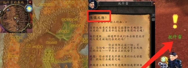 魔兽世界侏儒之怒任务怎么做 魔兽世界侏儒之怒任务做方法