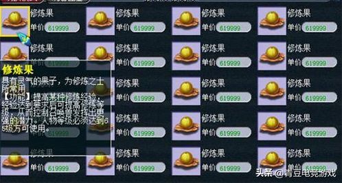 宝宝修0到10？梦幻bb修从0到10一共要多少修练经验