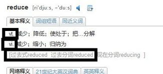 reduced？reduced是什么意思