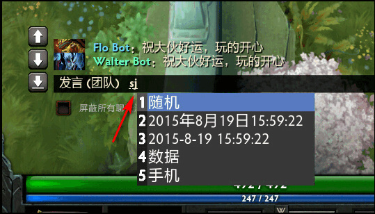 dota2如何发中文 dota2发中文方法