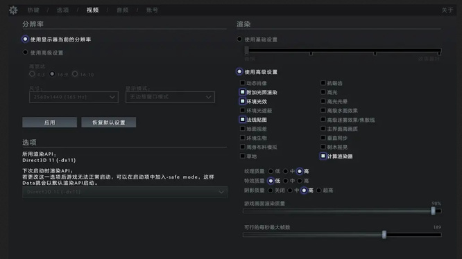 dota2画质怎么调最好-DOTA2大神回答