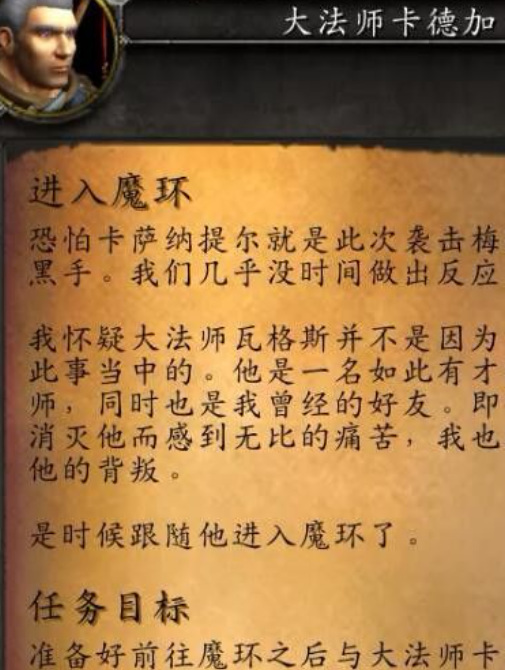 魔兽世界dh抗魔联军勇士任务怎么接 魔兽世界dh抗魔联军勇士任务接方法