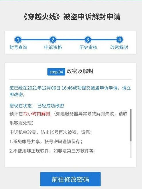 cf申诉解封网站？cf手游怎么解封，客服电话多少