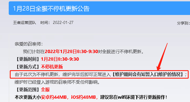 王者荣耀一直在获取资源更新怎么解决 王者荣耀一直在获取资源更新解决方法