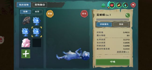 创造与魔法雪原狼王饲料怎么做 创造与魔法雪原狼王饲料做方法