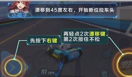 qq飞车段位漂移怎么操作 qq飞车段位漂移操作方法