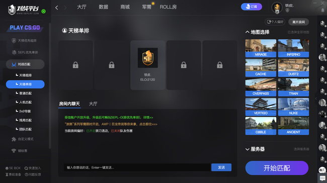 csgo哪个平台比较好-反恐精英：全球攻势大神回答