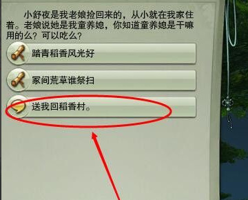 剑网三风雨稻香村怎么进 剑网三风雨稻香村路线