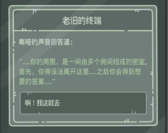 最强蜗牛无限空间2怎么通关 最强蜗牛无限空间2通关方法