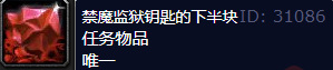 魔兽世界风暴监狱钥匙任务怎么做 魔兽世界风暴监狱钥匙任务做方法