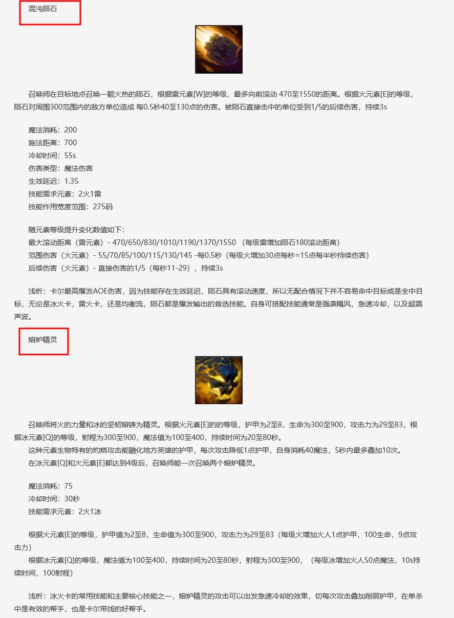 DOTA2卡尔十个技能全名是什么？