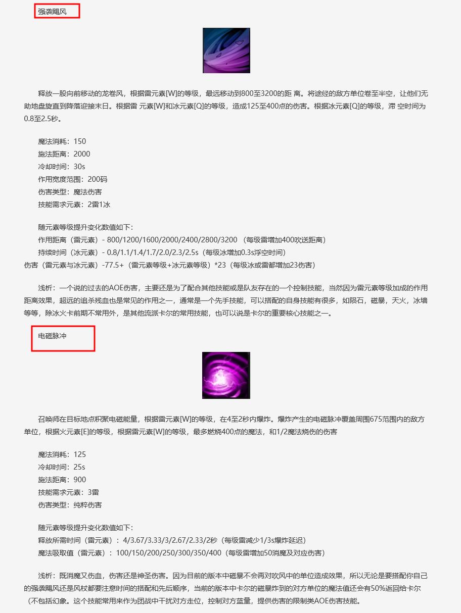 DOTA2卡尔十个技能全名是什么？