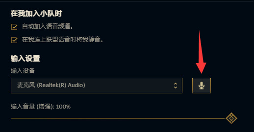 lol为什么开了麦游戏没声音 lol开了麦游戏没声音原因