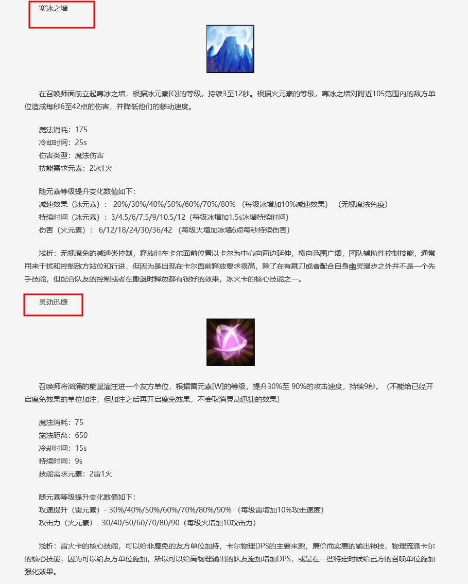 DOTA2卡尔十个技能全名是什么？