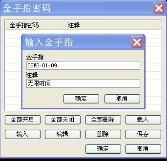 冒险岛3金手指代码怎么输入 冒险岛3金手指代码输入方法