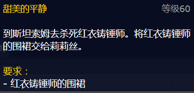 魔兽世界tbc锻造锤专精任务怎么做 魔兽世界tbc锻造锤专精任务做方法