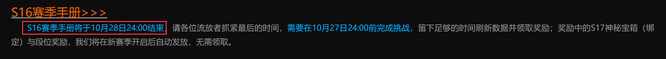 流放之路s19赛季什么时候结束 流放之路s19赛季结束时间