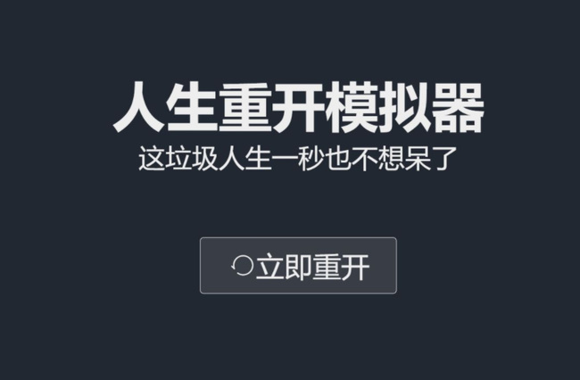 人生重启模拟器克鲁苏是什么 人生重启模拟器克鲁苏有什么作用