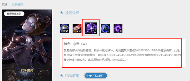lol发条魔灵技能介绍都有什么-英雄联盟大神回答