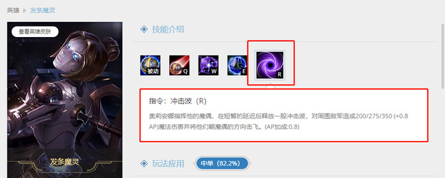 lol发条魔灵技能介绍都有什么-英雄联盟大神回答