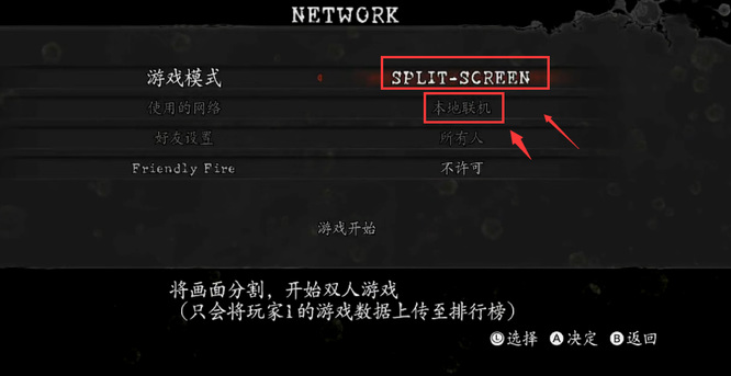 生化危机5怎么本地双人游戏 生化危机5本地双人游戏方法