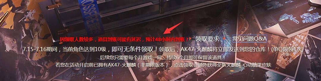 cf2023年7月15号送火麒麟真的吗 穿越火线礼包火麒麟价格表