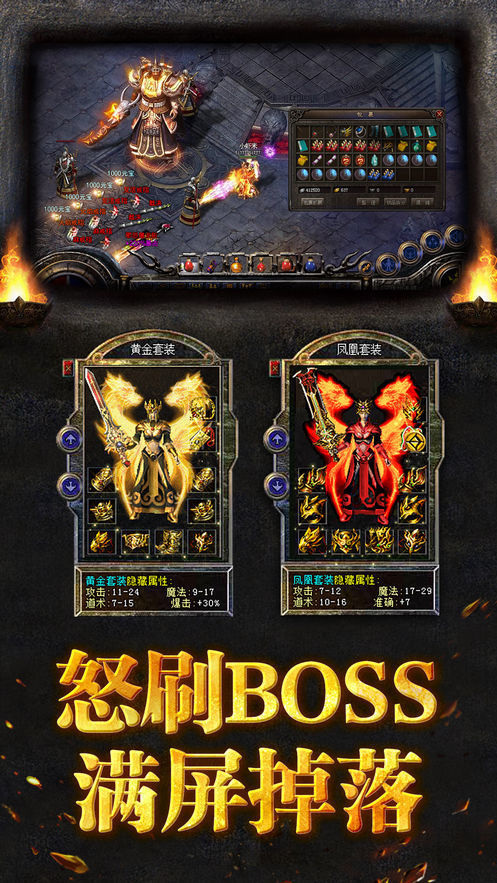 我本沉默飞扬传奇手游攻略个人boss有哪些boss?