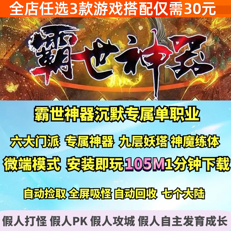 天马沉默神器版玩法进游戏热血暴击感受开局就有群狗助阵