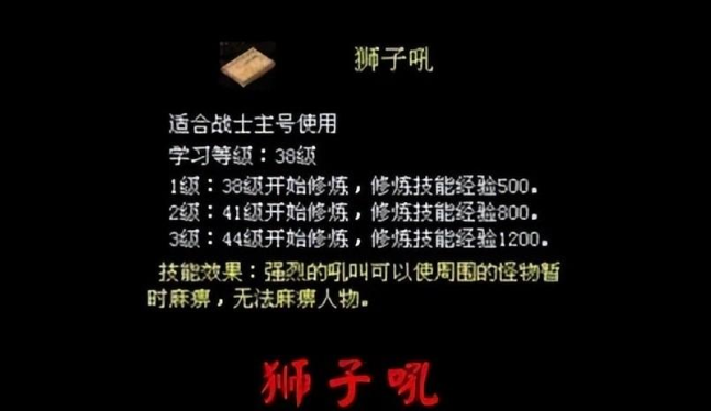 传奇当中哪一个职业的技能最少呢？为何？