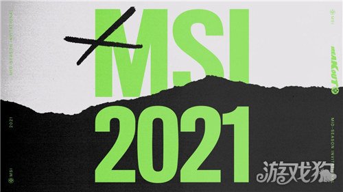 MSI季中赛2021公布详细日程(msi季中赛