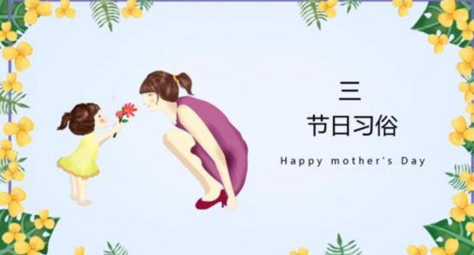 中国的母亲节是几月几日，中国的母亲节是几月几日2020