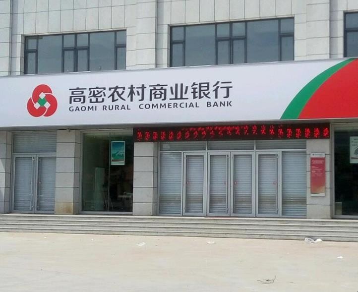 中国农村商业银行属于什么银行，中国农村商业银行是什么银行