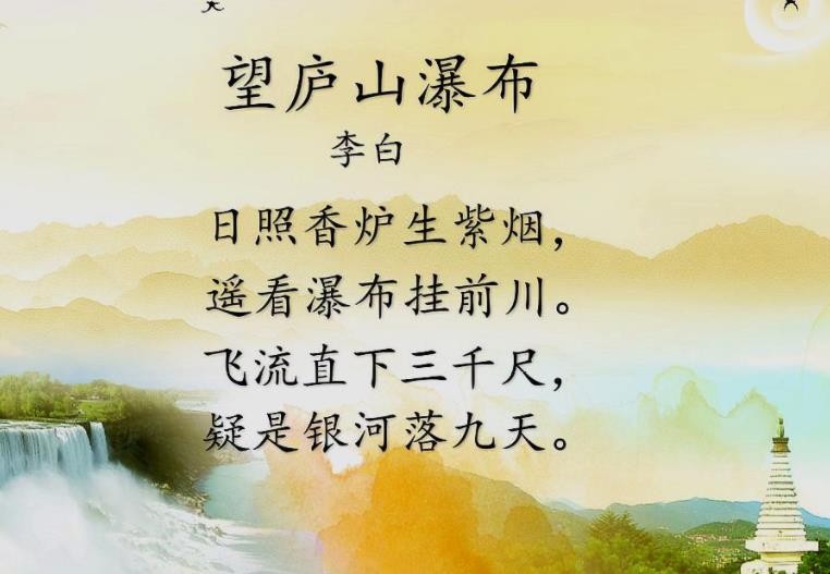 《望庐山瀑布》全诗意思是什么，湖口望庐山瀑布张九龄的诗