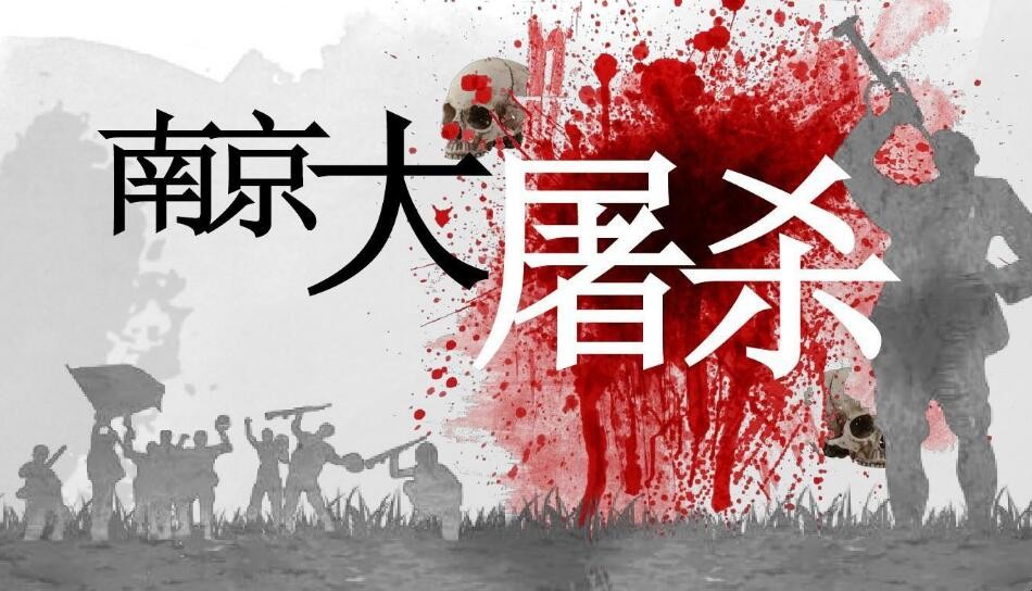 历史的南京大屠杀是哪年几月几日，南京大屠杀是几月几日发生的,南京大屠杀是几月几号